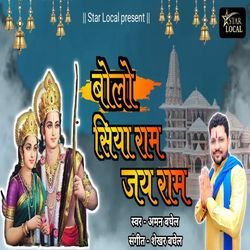 Bolo Siya Ram Jai Ram