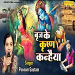 Braj Ke Krishan Kanhaiya