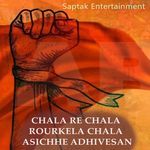 Chala Re Chala Rourkela Chala Asichhe Adhivesan