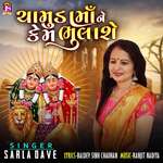 Chamundmaane Kem Bhulase