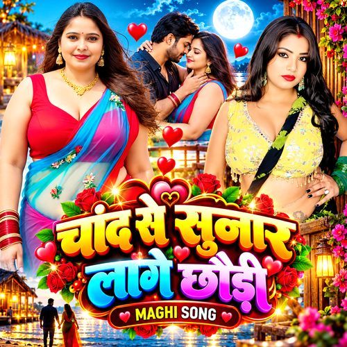 Chand Se Sunar Lage Chhodi