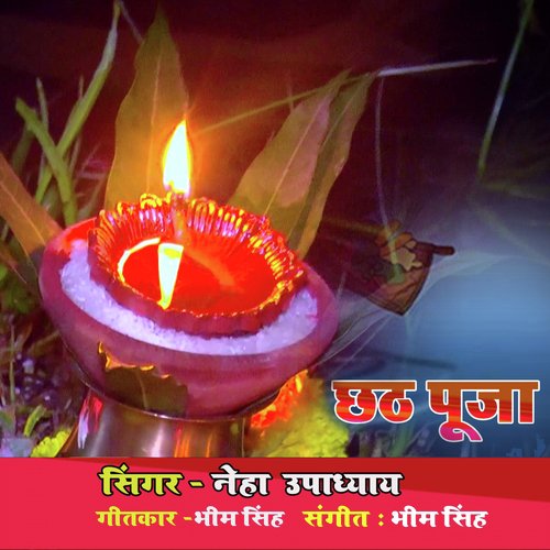 Chhath Puja