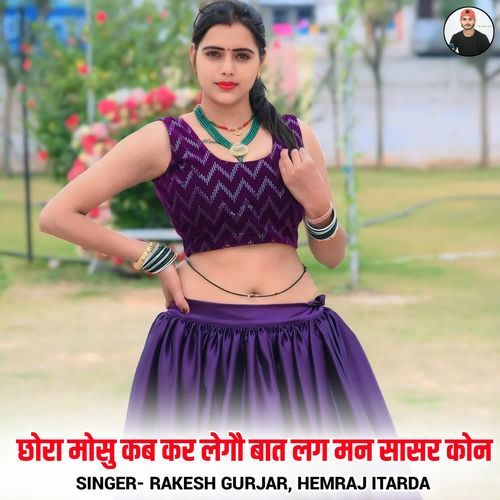 Chhora Mosu Kab Kar Lego Baat Lag Man Sasr Kon