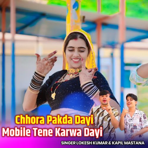 Chhora Pakda Dayi Mobile Tene Karwa Dayi