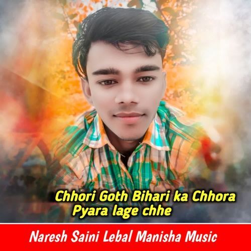 Chhori Goth Bihari ka Chhora Pyara lage chhe