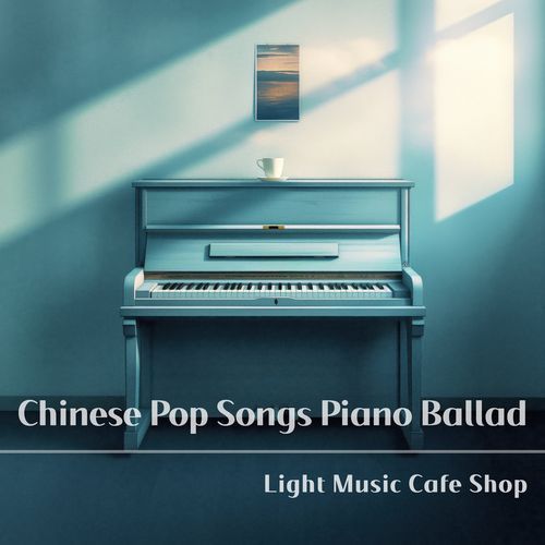 Xiao Wei (Originally Performed By Huang Pin Yuan) cover art
