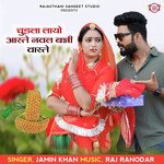 Chudla Layo Aaste Nawal Banni Vaste