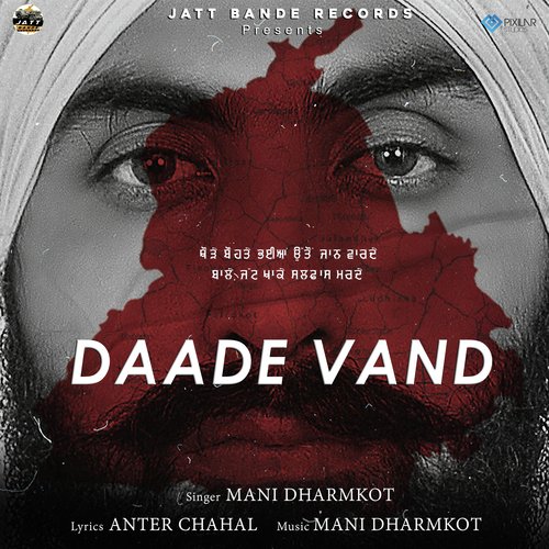 Daade Vand