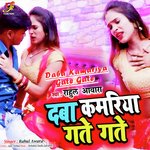 Daba Kamariya Gate Gate