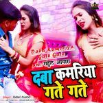 Daba Kamariya Gate Gate