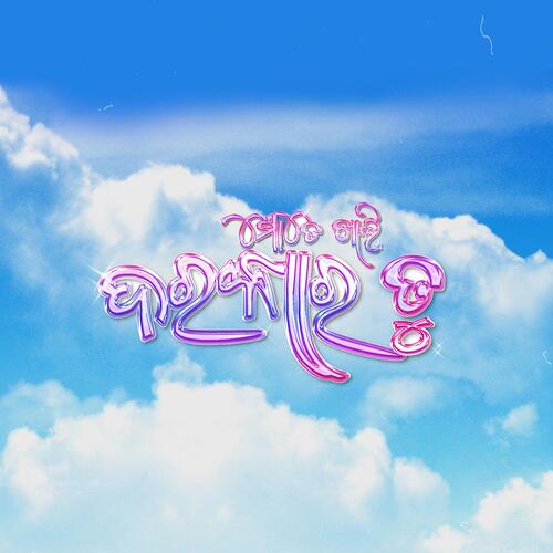 Darkaar Tu cover art