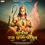 Davila Ram Chati Fadun