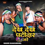 Dekh Dekh Patidar Jare