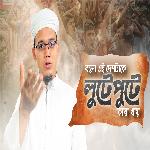 Deshtake Lutepute Kara Khay