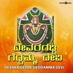 Abhaya Needu Adishakthi