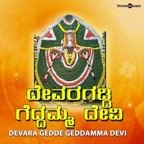 Amma Nannamma