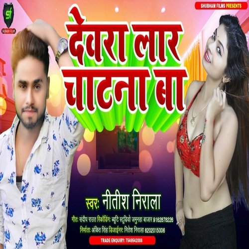 Devra Lar Chatna Ba