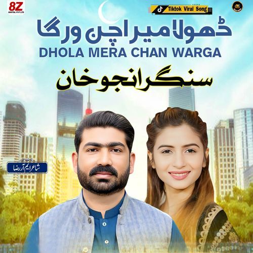 Dhola Mera Chan Warga
