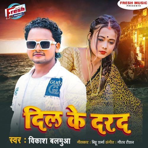 Dil Ke Darad