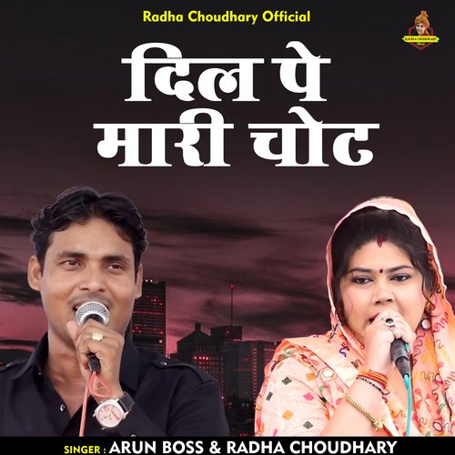 Dil Pe Mari Chot