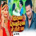 Dilwa Sinhorwa Me Leke Ja