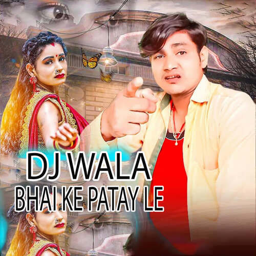 Dj Wala Bhai Ke Patay Le