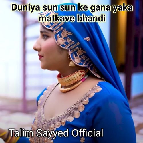 Duniya sun sun ke gana yaka matkave bhandi