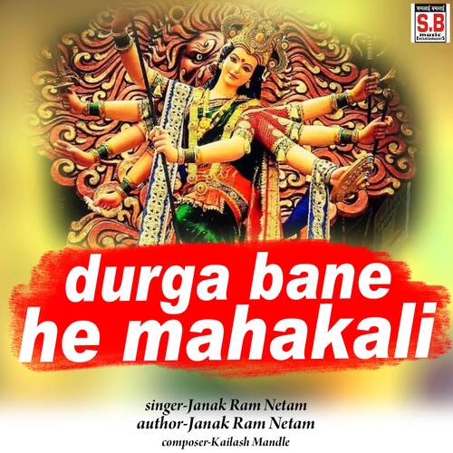 Durga Bane He Mahakali