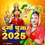 Durga Puja 2025