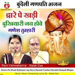 Dware Pe Khadi Dukhiyari Jay Hove Ganesh Tumhari Bundeli Ganpati Bhajan-SQsuf0VcBR4