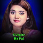 Ei Jogote Na Pai
