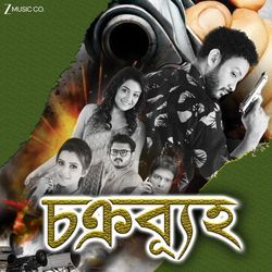 Ei Udi Udi Mon (From "Chakrabuha")