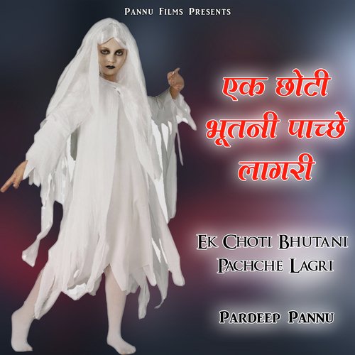 Ek Choti Bhutani Pachche Lagri