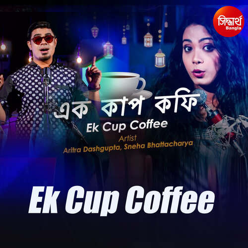 Ek Cup Coffee