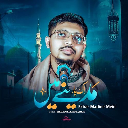 Ekbar Madine Mein