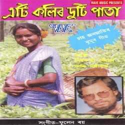 Assam Desher-JBggcBUJbVU