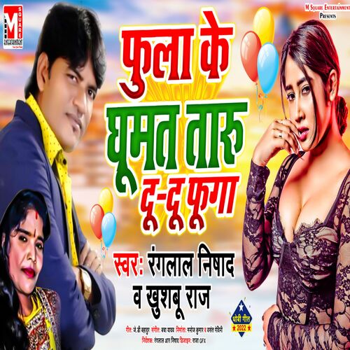 Fulake Ghumat Taru du du fula (Bhojpuri)
