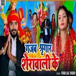 Gajab Shringaar Sherawali Ke