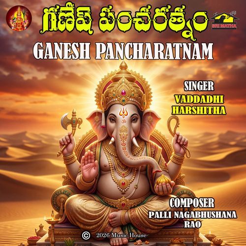 Ganesh Pancharatnam