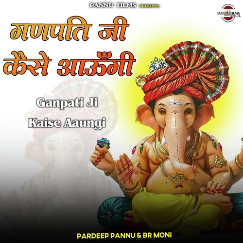 Ganpati Ji Kaise Aaungi