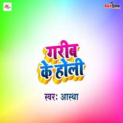 Garib Ke Holi-Ag9cBEdqdF8