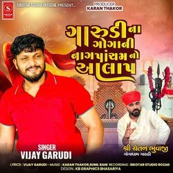 Garudi Na Goga Ni Nagpancham No Aalap