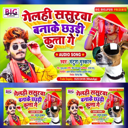 Gelahi Sasurawa Banake Chhaudi Kutta Ge (Bhojpuri)