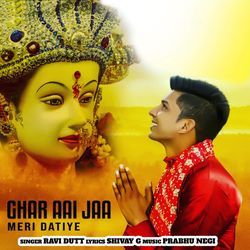 Ghar Aai Jaa Meri Datiye