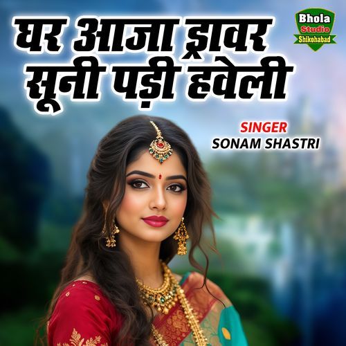 Ghar Aaja Driver Suni Padi Haveli