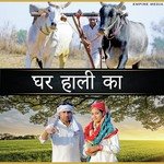 Ghar Hali Ka