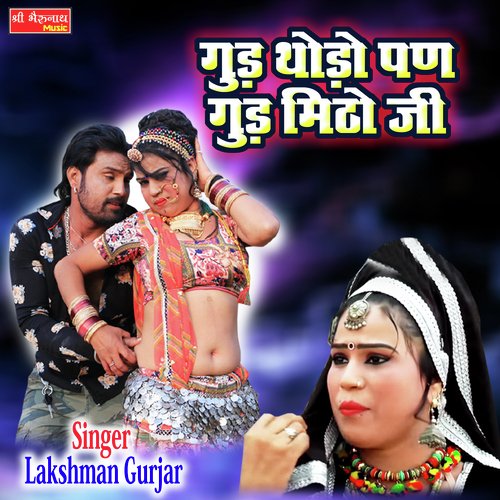 Gud Thodo Pan Gud Mitho Ji