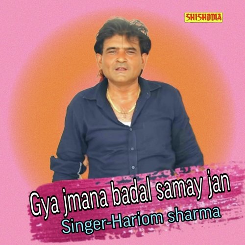 Gya Jmana Badal Samay Jan