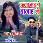 Halla Machge Bazar Me