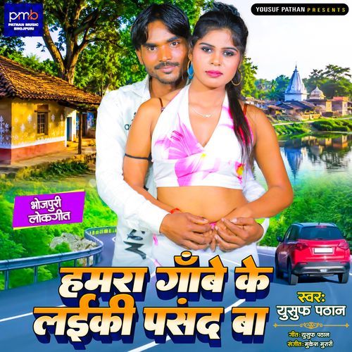 Hamara Gawe Ke Laiki Pasand Ba